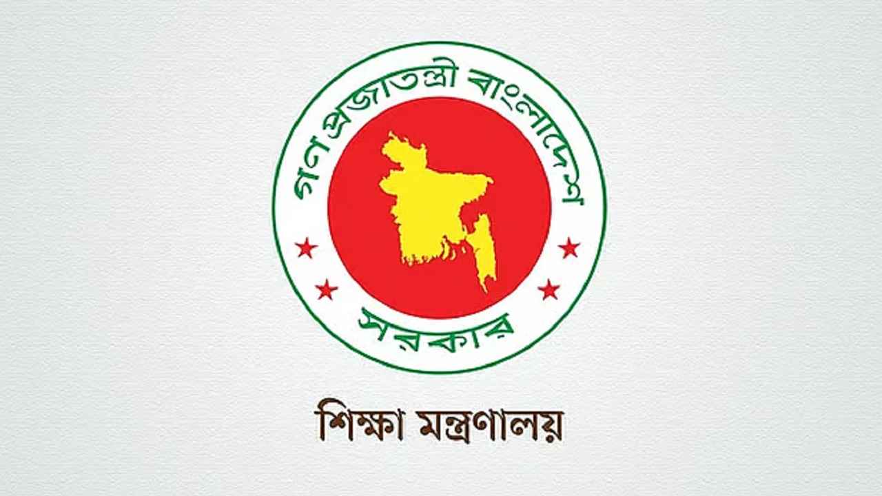 মাধ্যমিক শিক্ষার মানোন্নয়নে পরামর্শক কমিটি গঠন