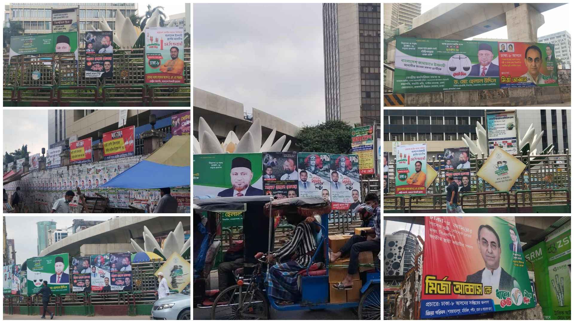 ফেস্টুনে ঢাকা পড়ল মতিঝিল, সৌন্দর্য হারাল দৃষ্টিনন্দন ফোয়ারা