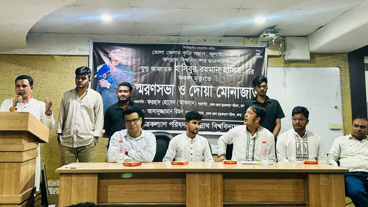 জবি ছাত্রদল নেতার মৃত্যুতে স্মরণসভা ও দোয়া মাহফিল