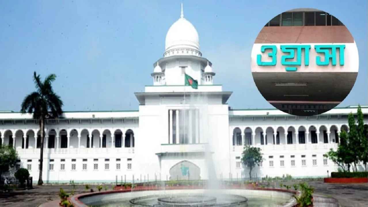 ঢাকা ওয়াসা:  এমডি পদে নিয়োগ বিজ্ঞপ্তি হাইকোর্টে স্থগিত