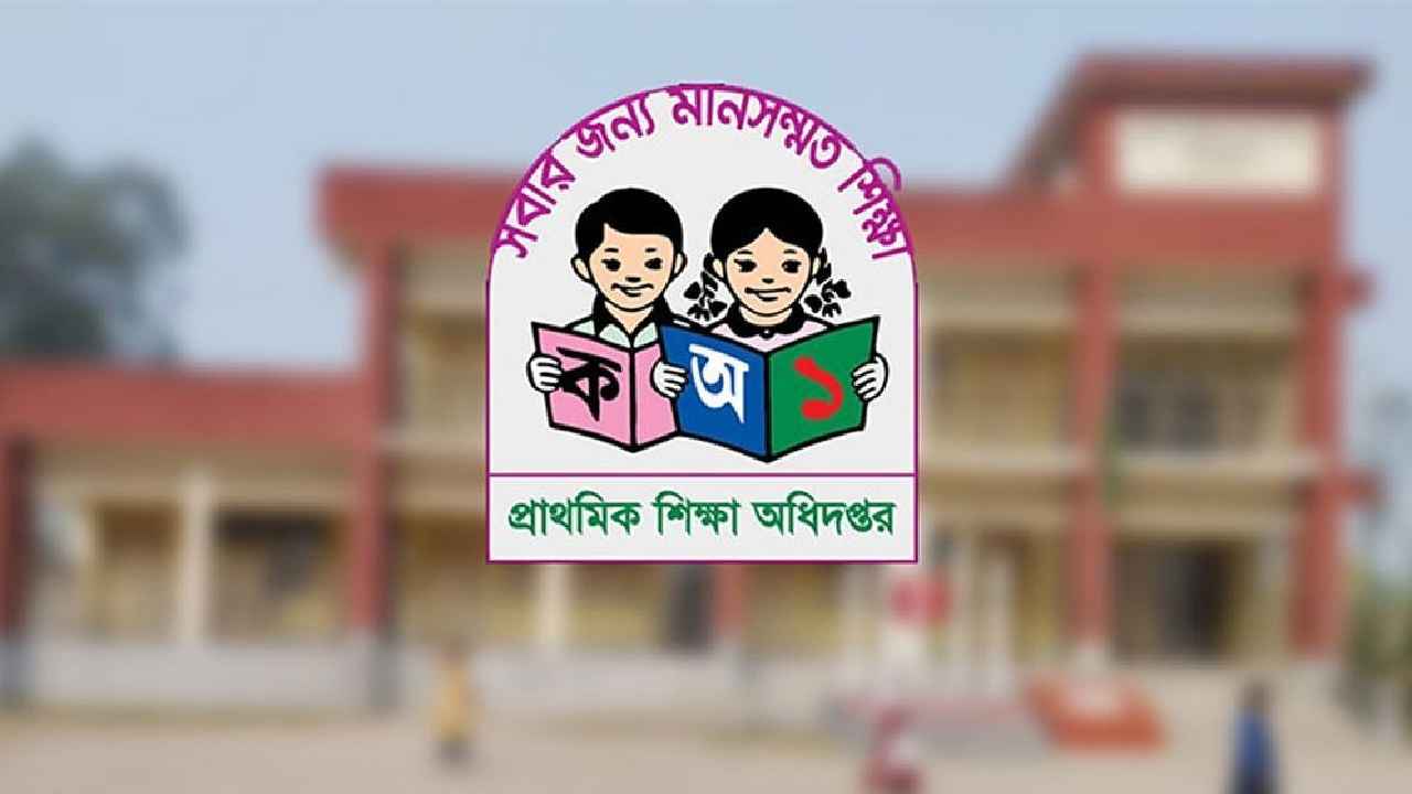 প্রাথমিকে শিক্ষক নিয়োগের বড় বিজ্ঞপ্তি আসছে