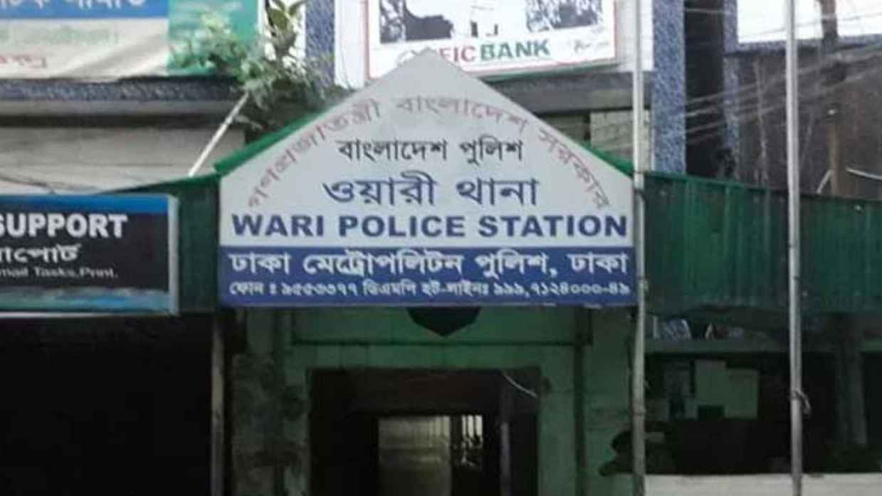 ওয়ারীতে ব্যবসায়ীর মরদেহ উদ্ধার, থানায় মামলা