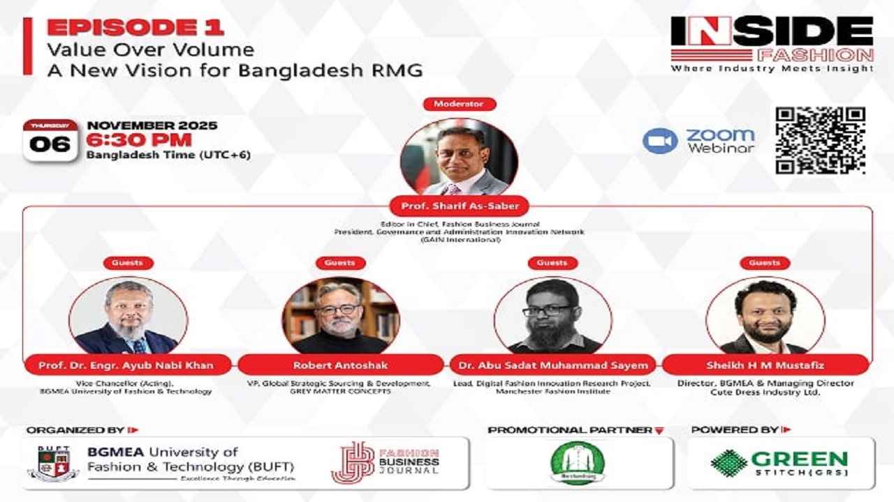 ফ্যাশন বিজনেস জার্নালের উদ্যোগে ইনসাইড ফ্যাশন টক শো সিরিজের উদ্বোধন