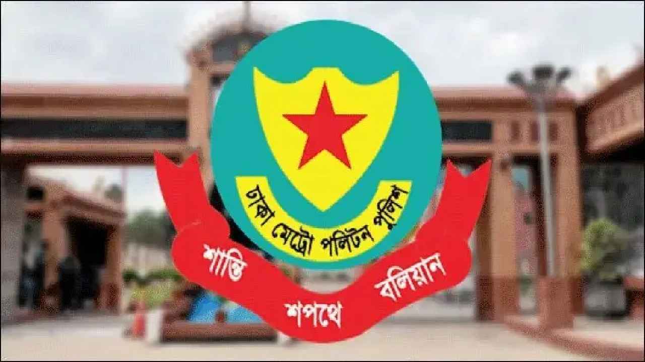 আদালতসহ রাজধানীর গুরুত্বপূর্ণ এলাকায় সভা-সমাবেশ নিষিদ্ধ