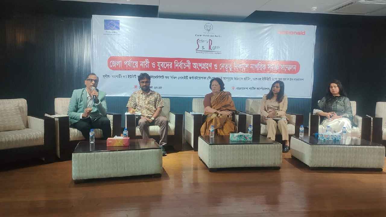 জাতীয় নির্বাচনে কমপক্ষে ৩৩ শতাংশ নারী প্রার্থী নিশ্চিত করার আহ্বান