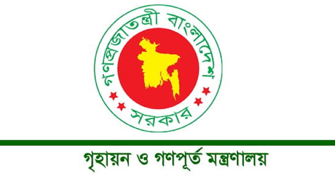 রিয়েল এস্টেট ডেভেলপারদের অতিরিক্ত অর্থ আদায় বন্ধে সরকারের নির্দেশ