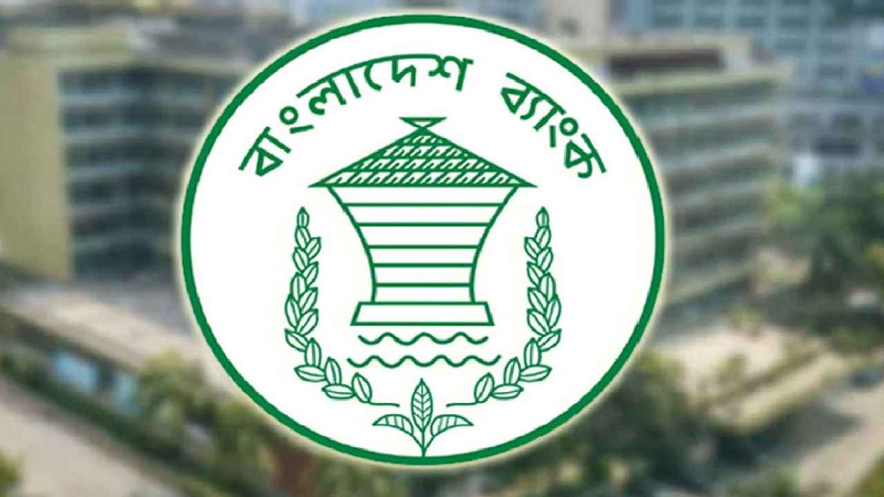 ২০২৬ সালে কত দিন ব্যাংক বন্ধ থাকবে জানা গেল