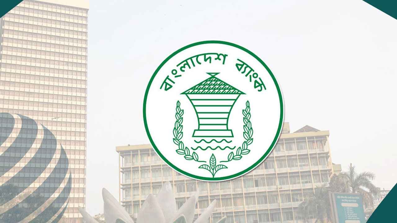 এমডি নিয়োগে নীতিমালা পরিবর্তন, সুযোগ কেন্দ্রীয় ব্যাংকে কর্মকর্তারাও