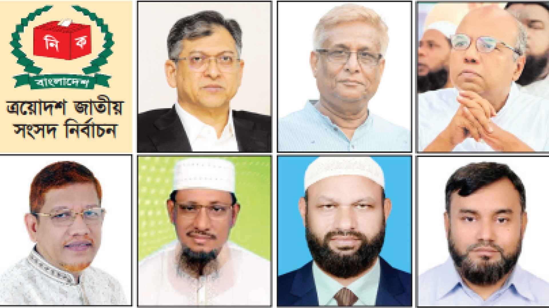 জাতীয় সংসদ নির্বাচন: কক্সবাজারে বিএনপি-জামায়াতের লড়াই