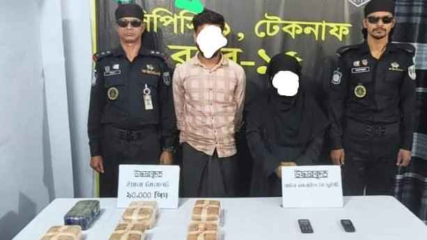 টেকনাফে ৯০ হাজার ইয়াবাসহ ২ মাদক কারবারি আটক