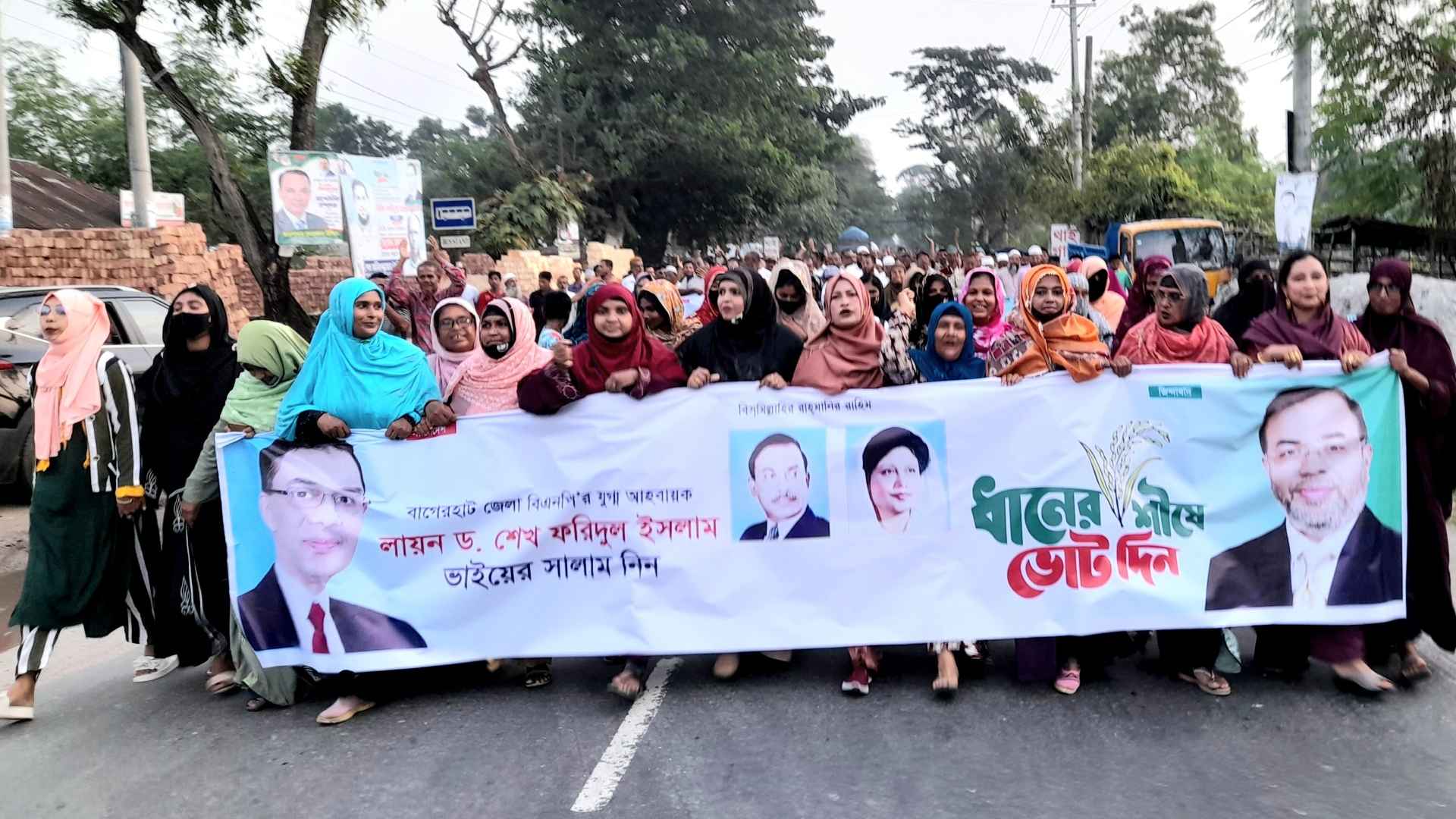 তারেক রহমানের হাতকে শক্তিশালী করুন: রামপালে ধানের শীষের প্রচার মিছিল