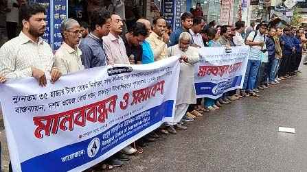 ২১ দফা না মানলে ‘লংমার্চ টু যমুনা’ কর্মসূচি