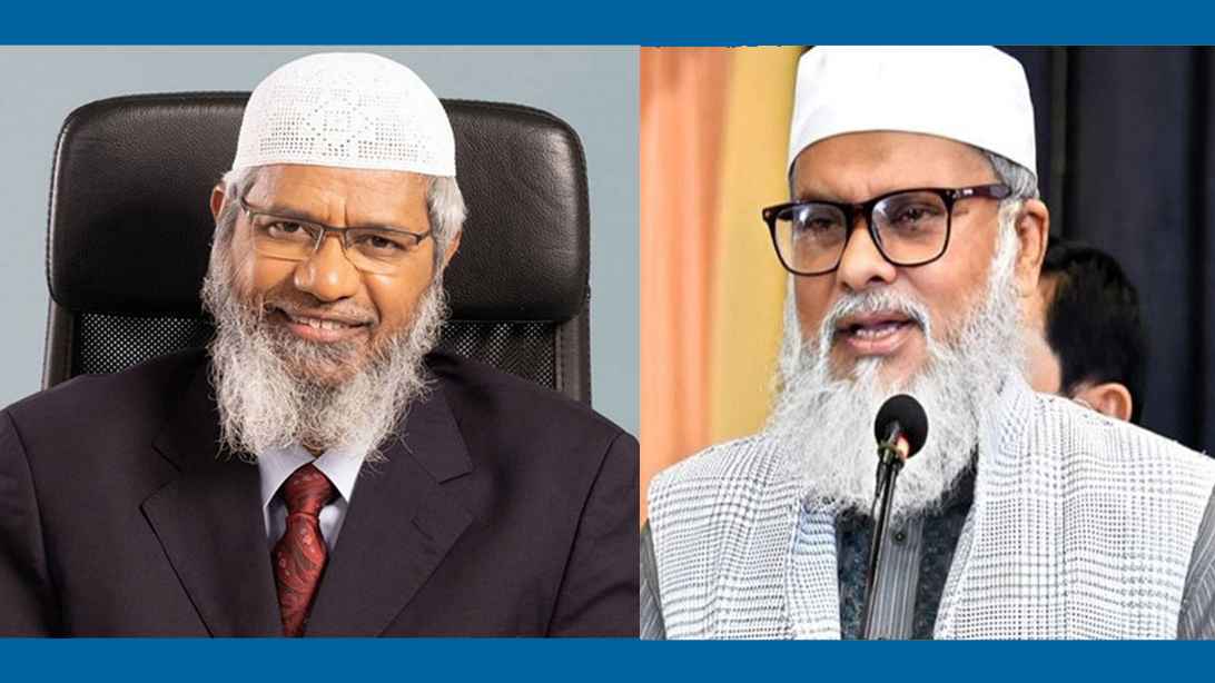 জাকির নায়েক ইস্যুতে যা বললেন ধর্ম উপদেষ্টা