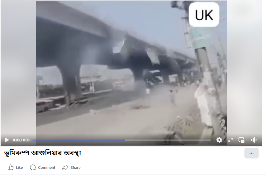 ভূমিকম্প_পিক