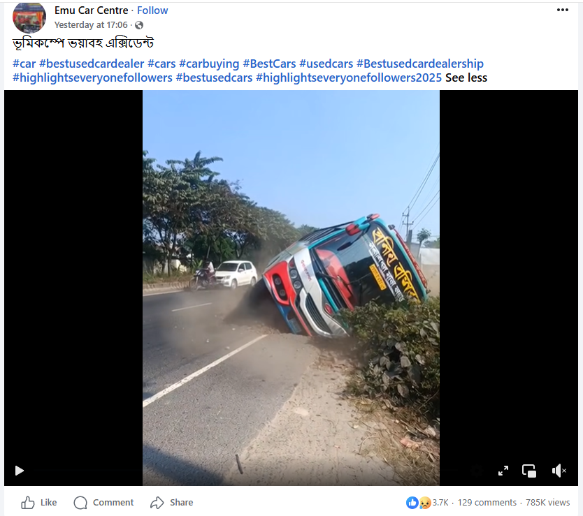 েএক্সিডেন্ট