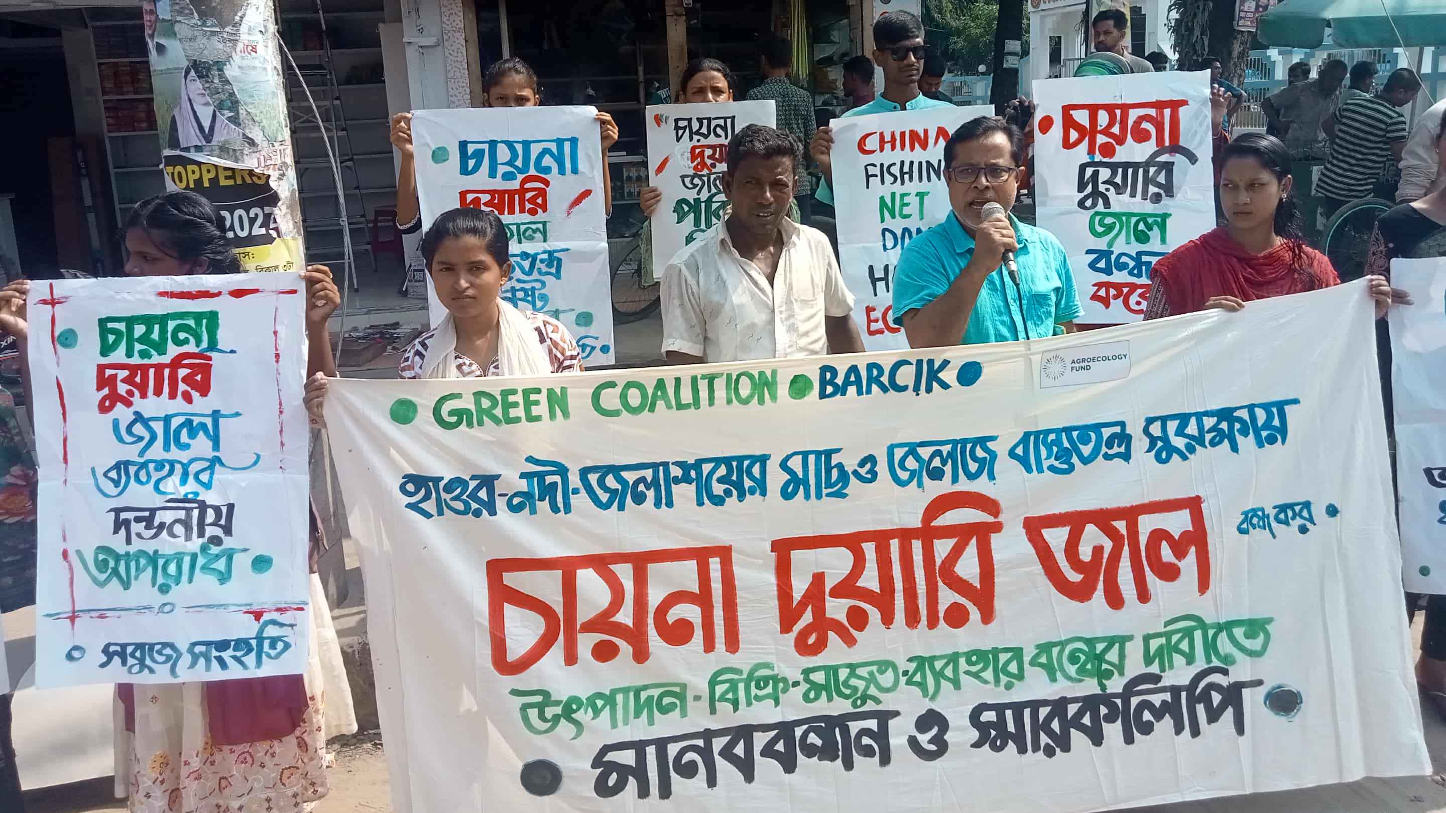 হাওরের মাছ ও জীববৈচিত্র্য রক্ষায় চায়না দুয়ারি জাল বন্ধের দাবি