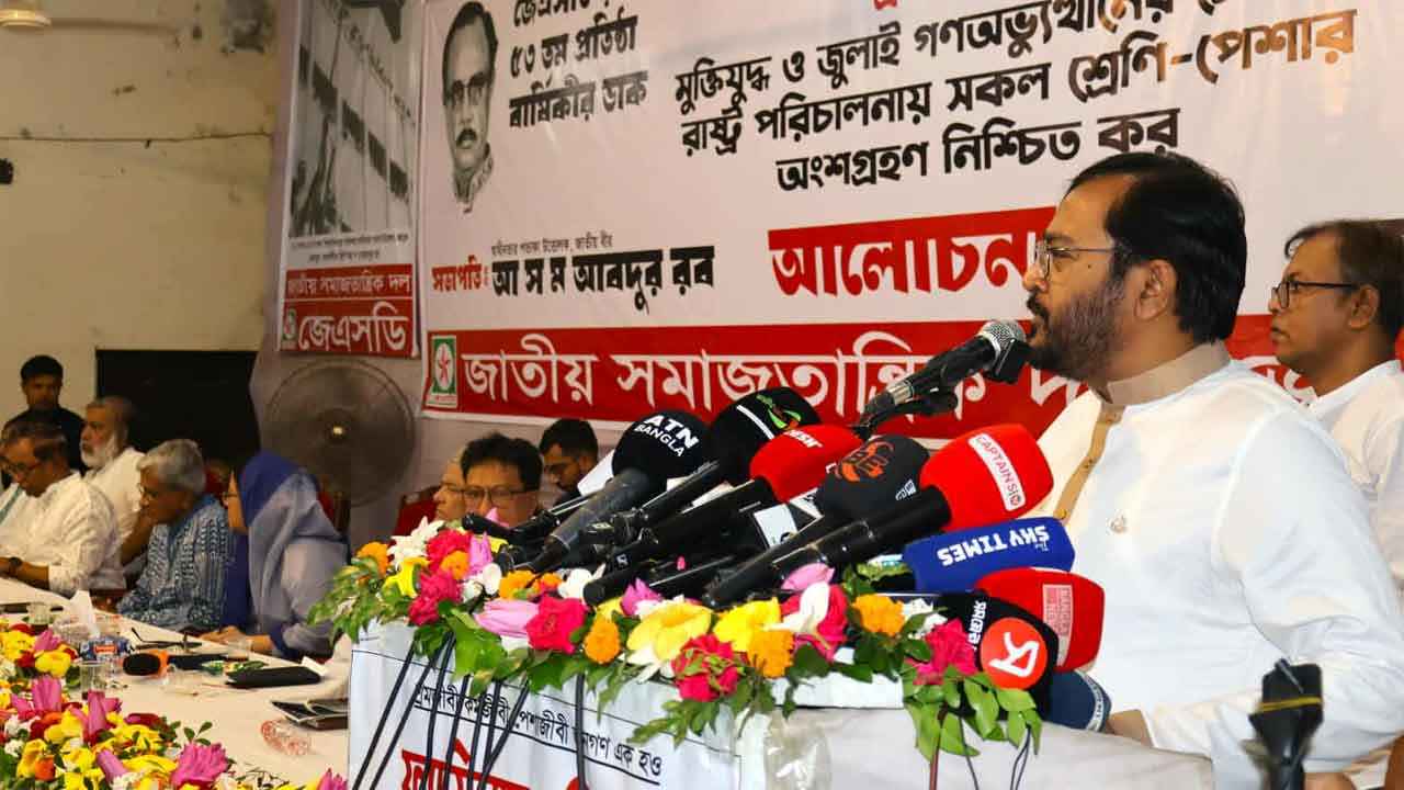 ‘বহুমাত্রিক রাজনৈতিক শক্তির বিকাশ না ঘটলে ফ‍্যাসিবাদের বিলোপ সম্ভব নয়’