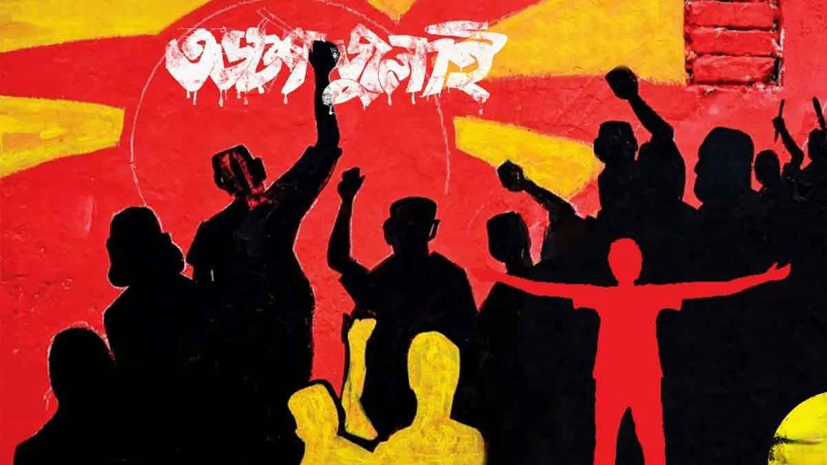 অবৈতনিক শিক্ষা সুবিধা পাবে জুলাই শহীদ পরিবারের সন্তানরা