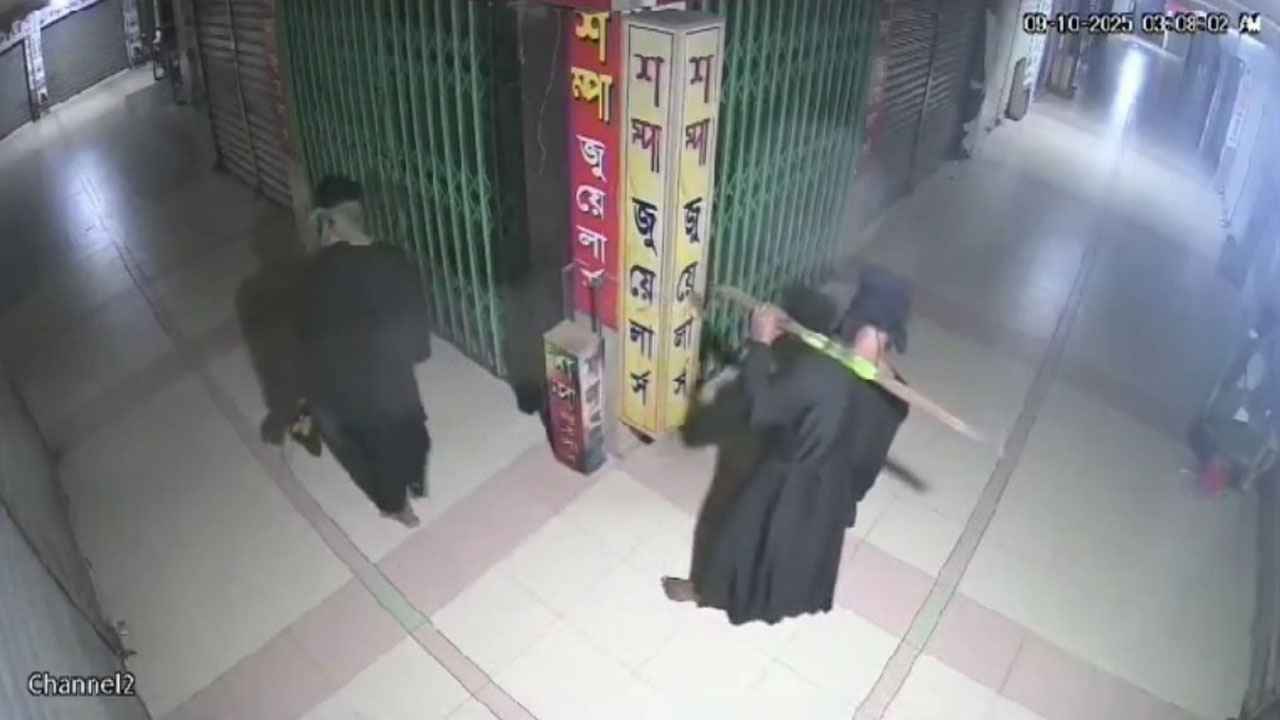 ‎ফরচুন শপিং মলে বোরকা পরে ৫০০ ভরি স্বর্ণ চুরি