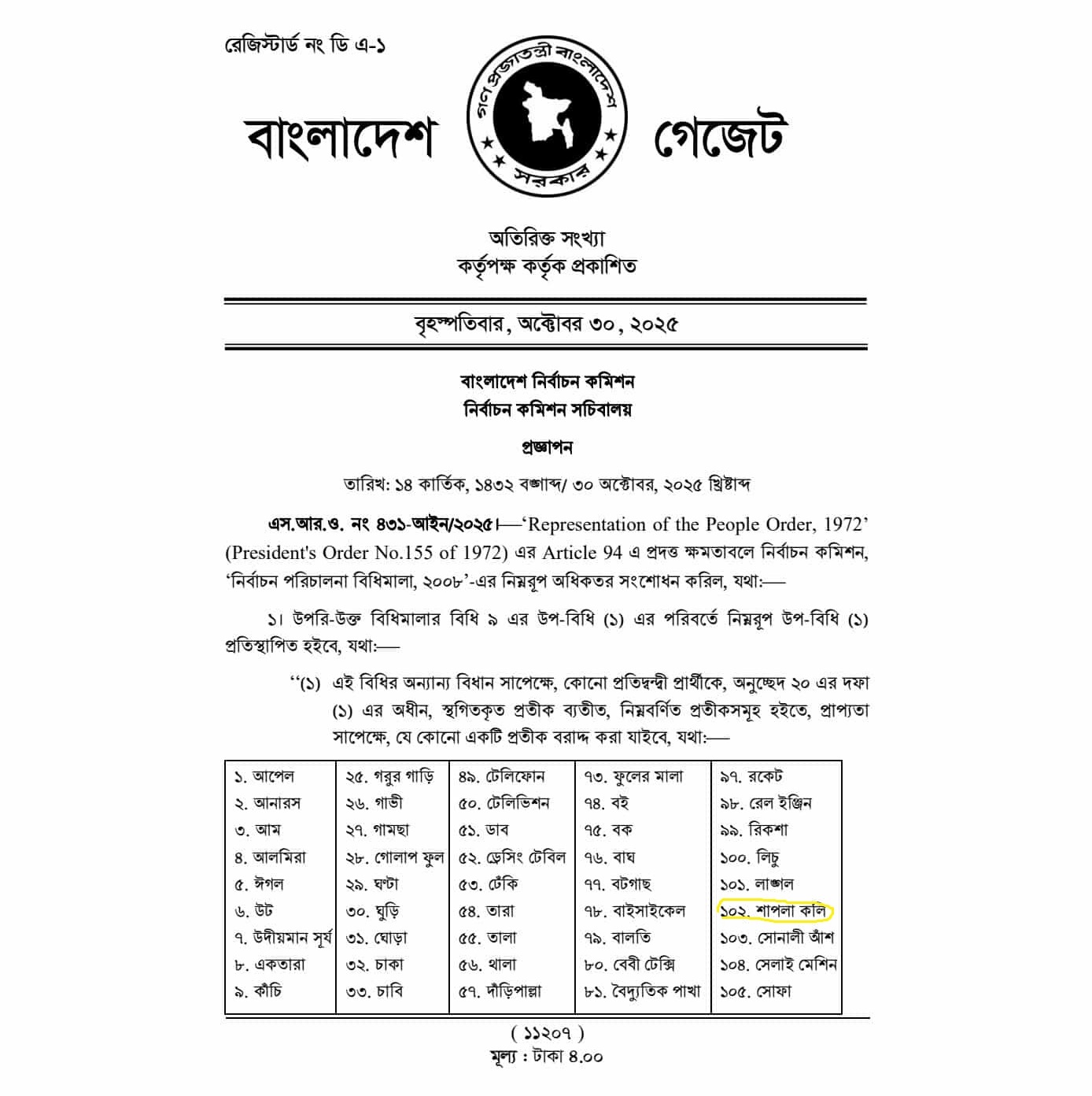 553055583_778131275226395_7831074287987562109_n