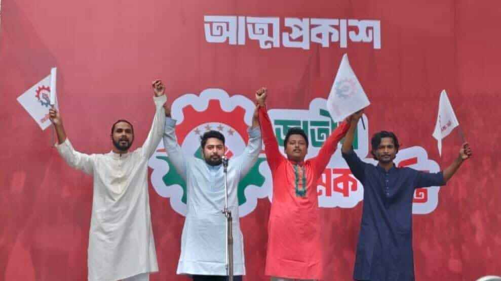 এনসিপির শ্রমিক সংগঠন ‘জাতীয় শ্রমিক শক্তি’র আত্মপ্রকাশ