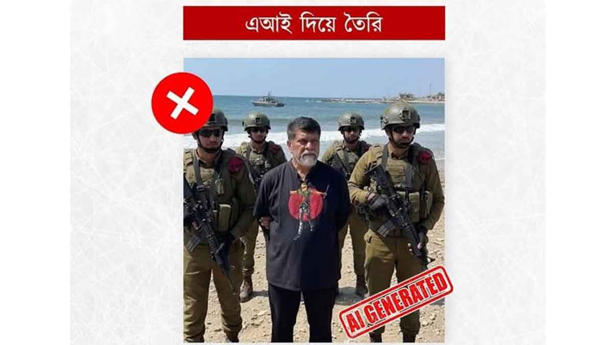 আলোকচিত্রী শহিদুল আলমকে আটকের ছবিটি এআই দিয়ে তৈরি