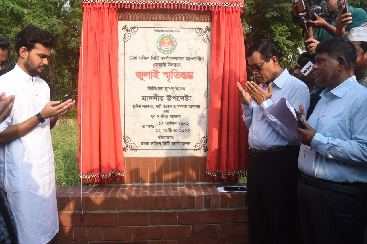 জুলাই স্মৃতিস্তম্ভ উদ্বোধন শেষে গণঅভ্যুত্থানে শহীদদের জন্য দোয়া করা হচ্ছে।