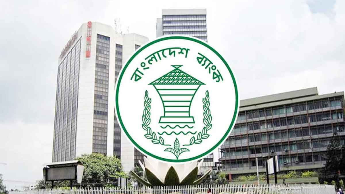 ক্রয়-বিক্রয় চুক্তির আওতায় আমদানিতে বাংলাদেশ ব্যাংকের নতুন সুবিধা