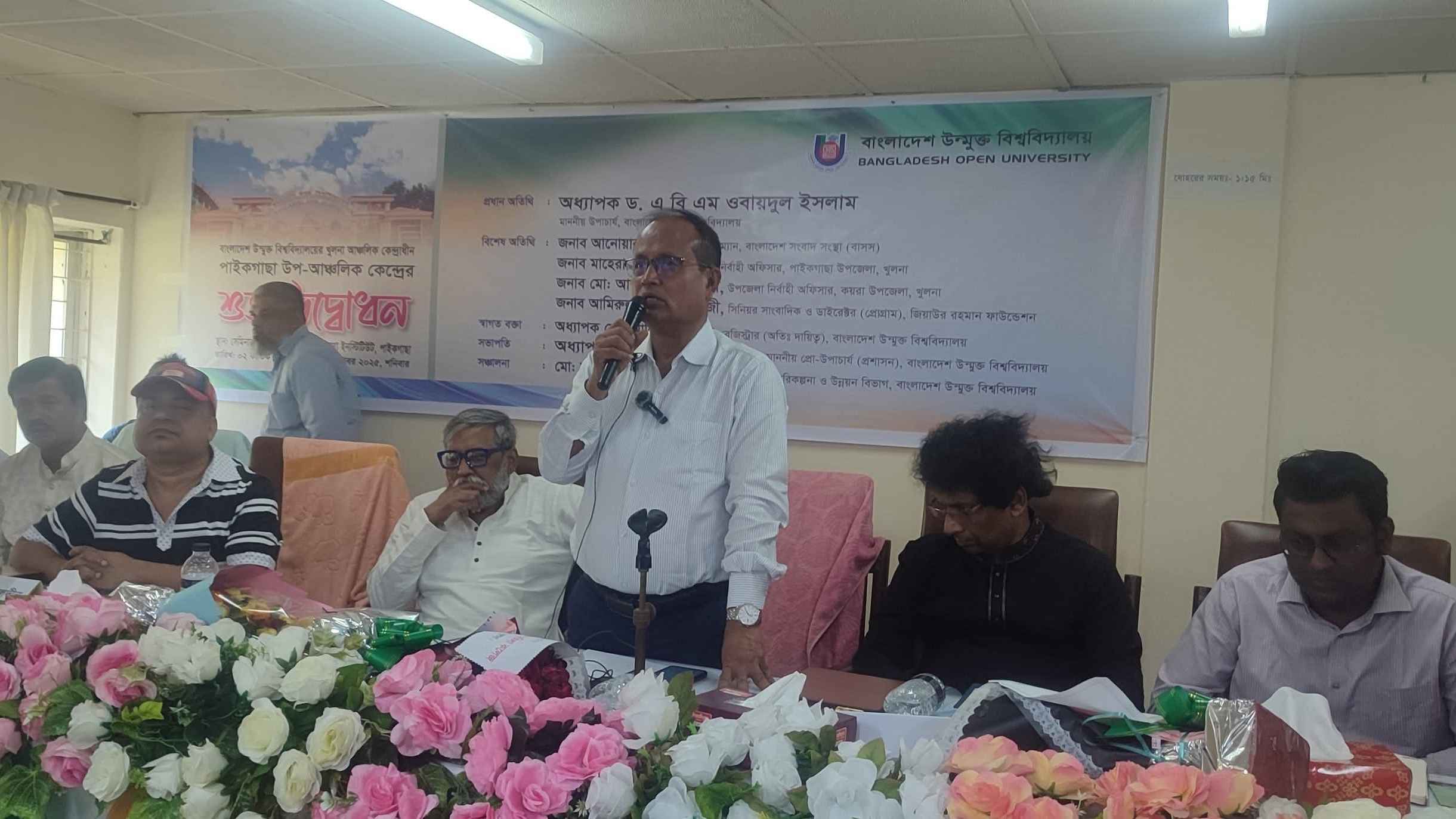 পাইকগাছায় উন্মুক্ত বিশ্ববিদ্যালয়ের উপ-আঞ্চলিক কেন্দ্র চালু