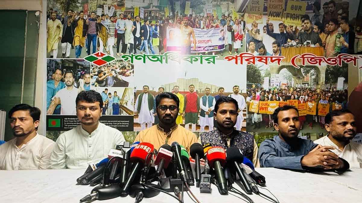 জানুয়ারিতেই জাতীয় নির্বাচন আয়োজনের আহ্বান গণঅধিকার পরিষদের