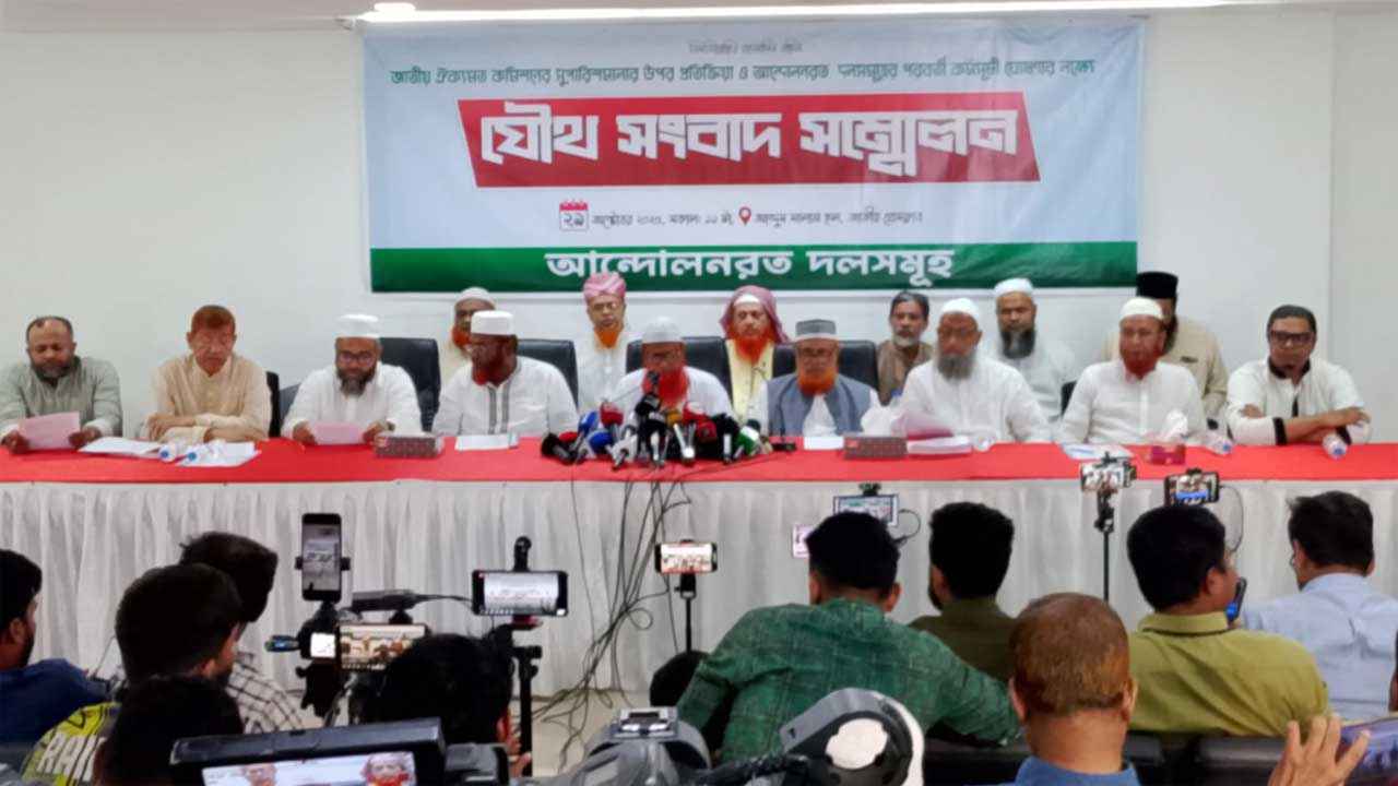 নভেম্বরে গণভোট চেয়ে জামায়াতসহ ৭ দলের নতুন কর্মসূচি