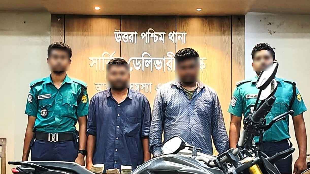মোটরসাইকেলে ঘুরে ঘুরে ছিনতাই, দুজন গ্রেফতার 