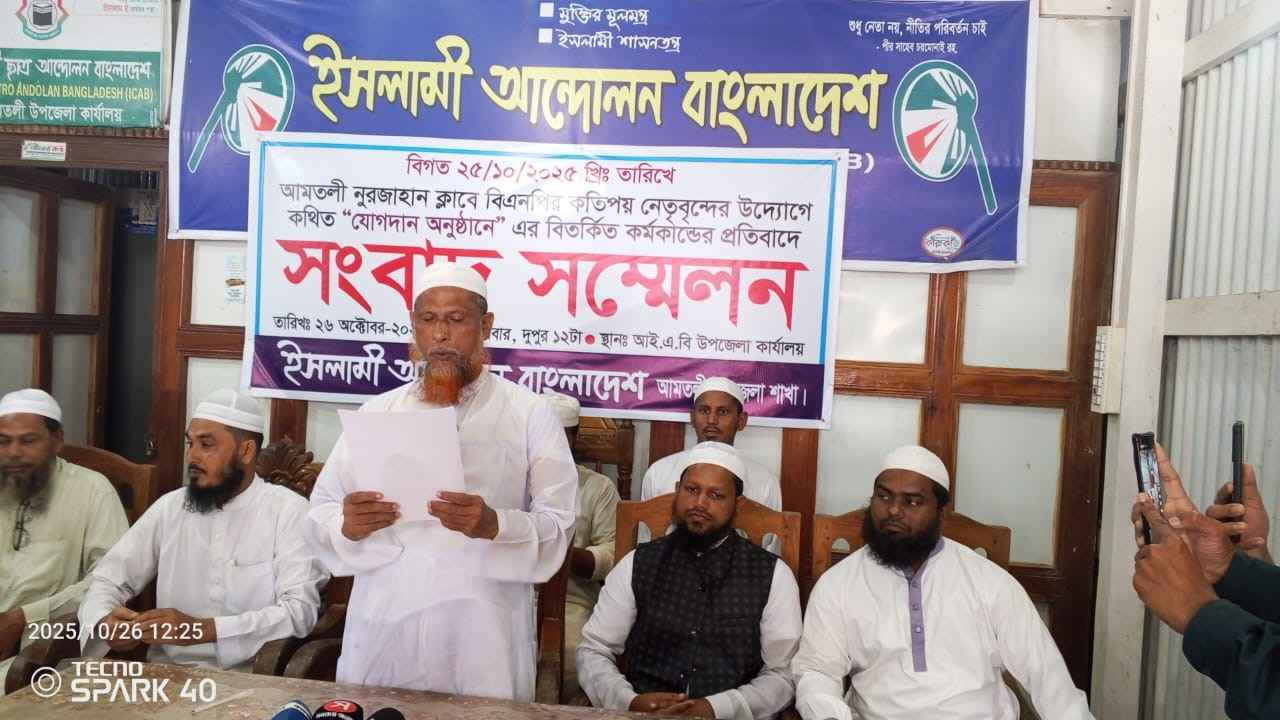 পাঁচকল্লি টুপি পরিয়ে ইসলামী আন্দোলনের কর্মী সাজিয়ে বিএনপিতে যোগদান!