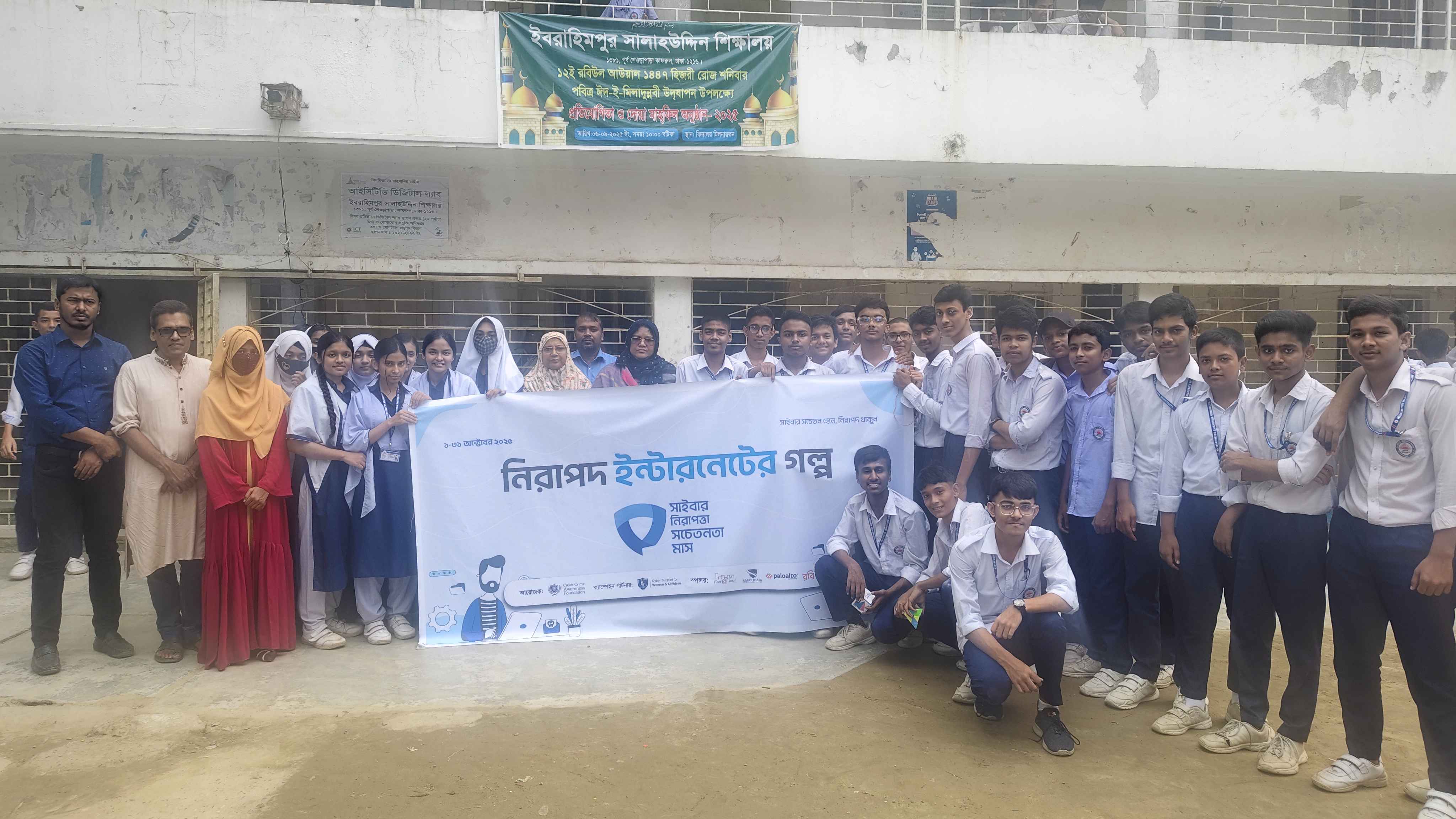 স্কুল শিক্ষার্থীদের সঙ্গে ‘নিরাপদ ইন্টারনেটের গল্প’