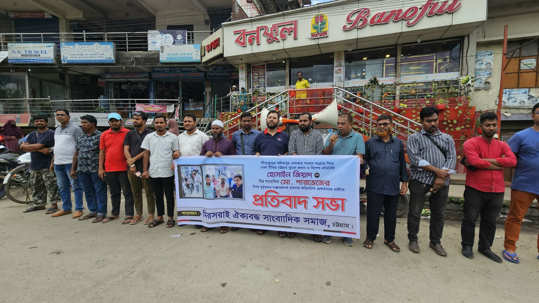 Mirsarai_Press_Photo_(2)