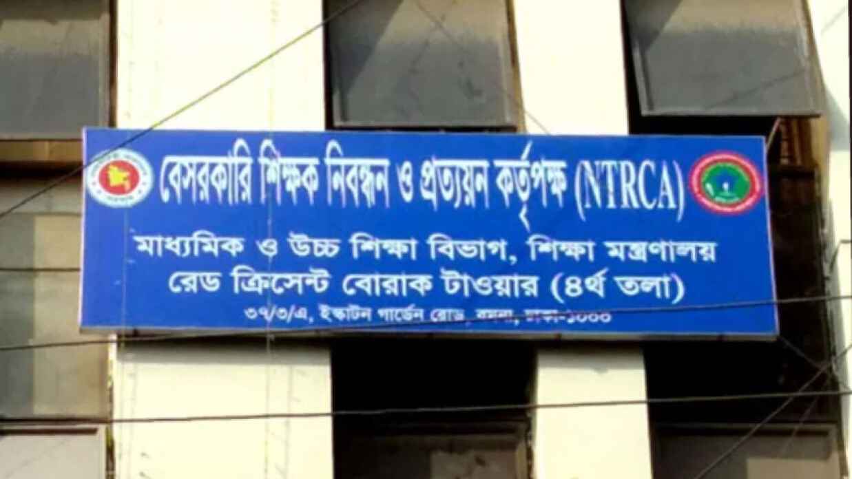 NTRCA