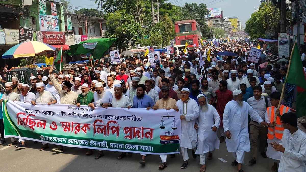 ৫ দফা দাবিতে পাবনায় জামায়াতে ইসলামীর শোডাউন