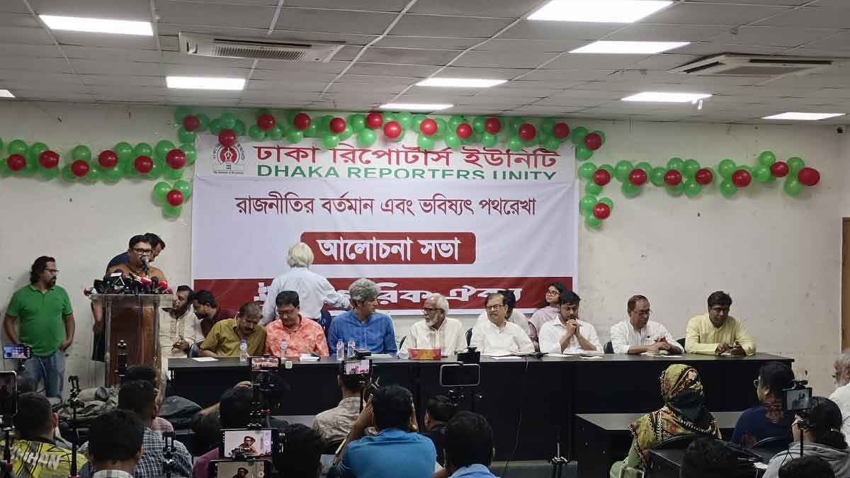 কল্যাণ রাষ্ট্র গঠনে নাগরিক ছাত্র ঐক্যের ৯ দফা ঘোষণা