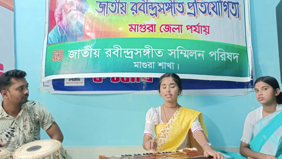 মাগুরায় রবীন্দ্রসংগীত প্রতিযোগিতা অনুষ্ঠিত