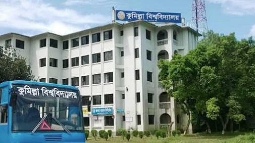 ছাত্রদল কর্মীসহ তিনজনের হুমকিতে আতঙ্কিত কুবি শিক্ষার্থী