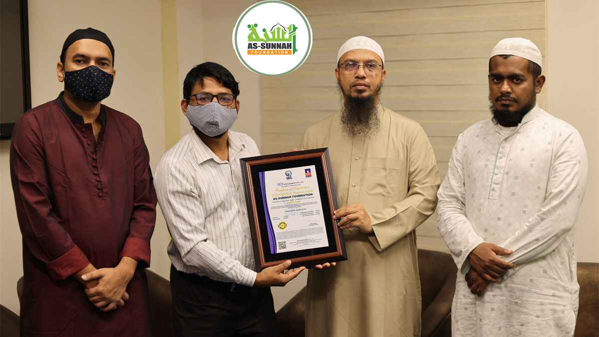 আন্তর্জাতিক স্বীকৃতি: আস-সুন্নাহ ফাউন্ডেশন পেল আইএসও সনদ
