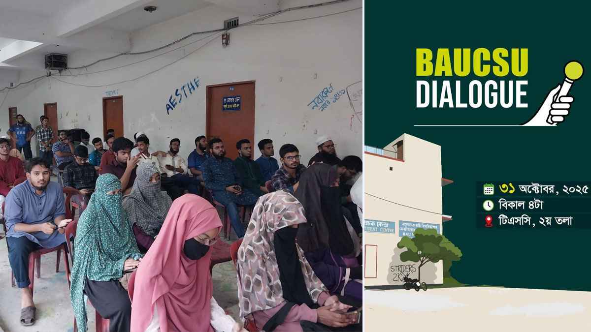 বাকৃবিতে ছাত্র সংসদ নির্বাচন নিয়ে মতবিনিময়: ‘বাকসু ডায়ালগ’