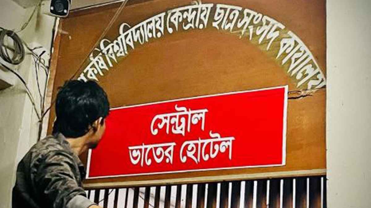 বাকসু ভবনকে ‘সেন্ট্রাল ভাতের হোটেল’ ঘোষণা