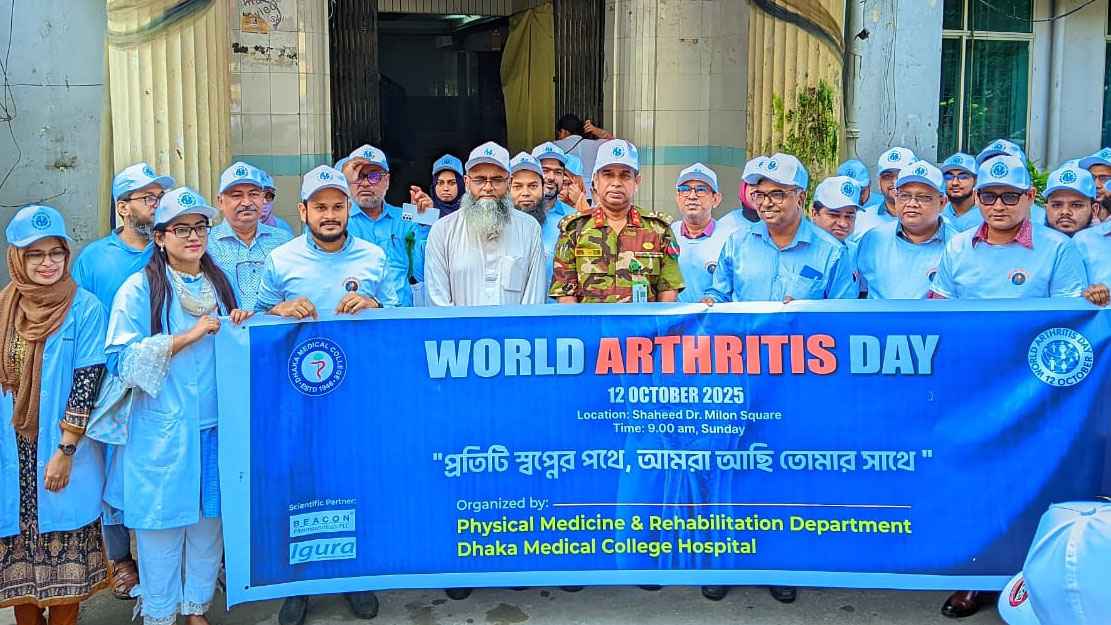 ‘বিশ্ব আর্থ্রাইটিস দিবস’ উপলক্ষে বর্ণাঢ্য র্যালি