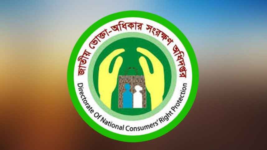 পাবনায় ৭ প্রতিষ্ঠানকে ৩৭ হাজার টাকা জরিমানা