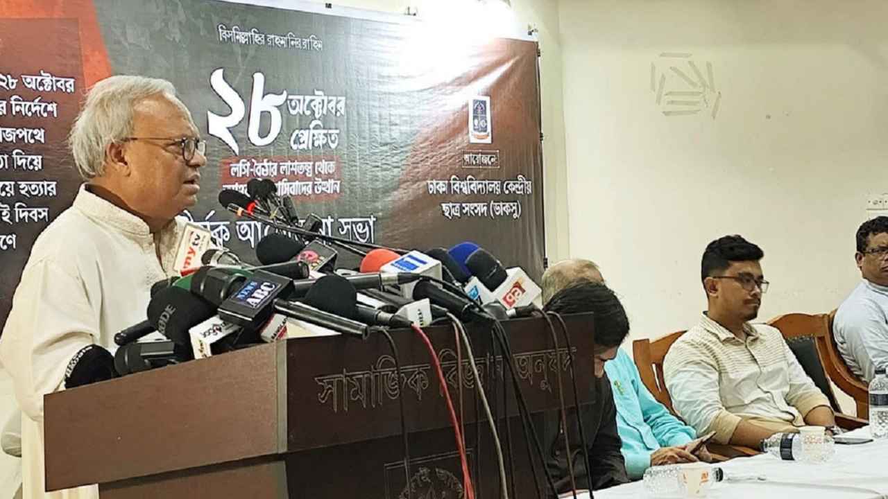 ‘হাসিনা দেশে ফ্যাসিবাদের সূচনা করে ২০০৬ সালের ২৮ অক্টোবর’