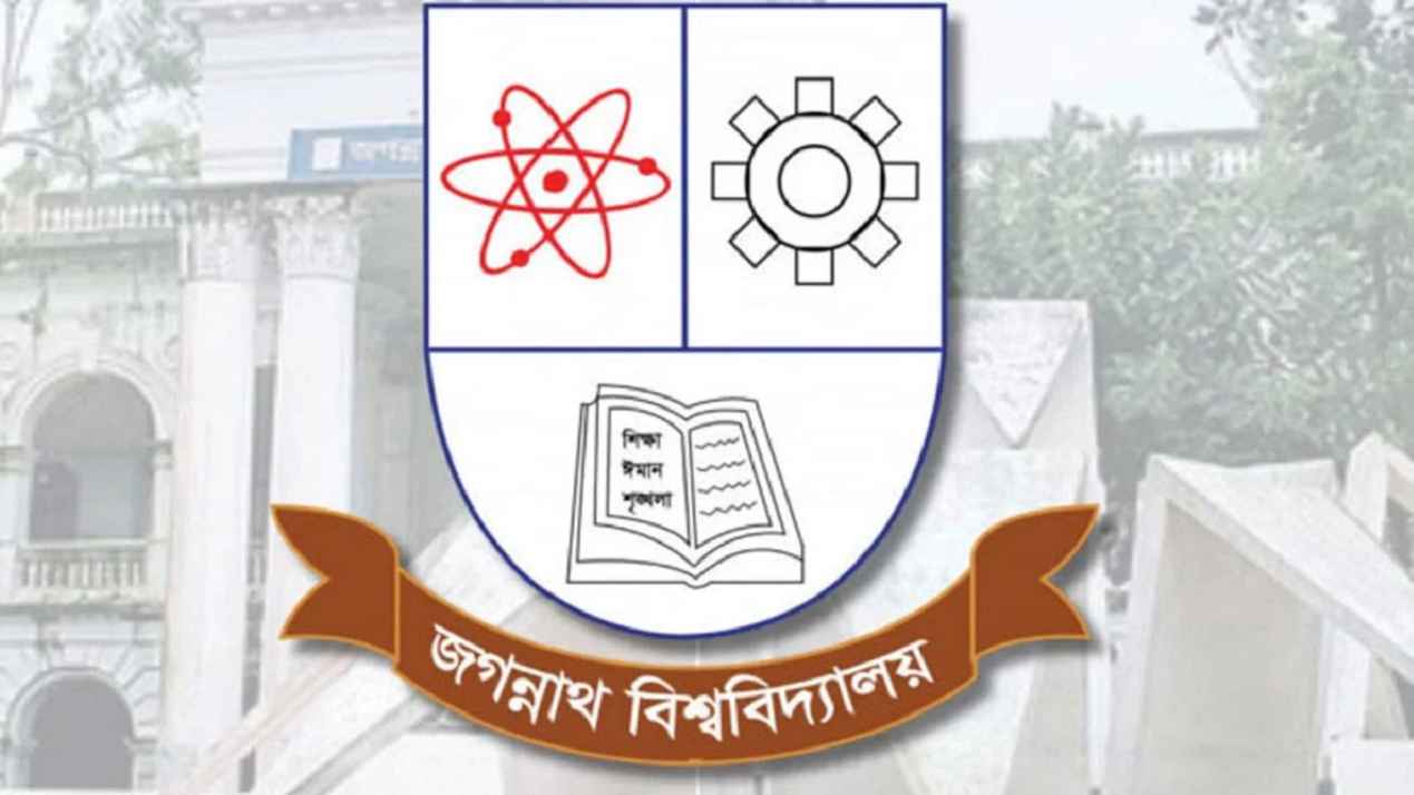 ২০ বছর পর জকসু নীতিমালা পাস