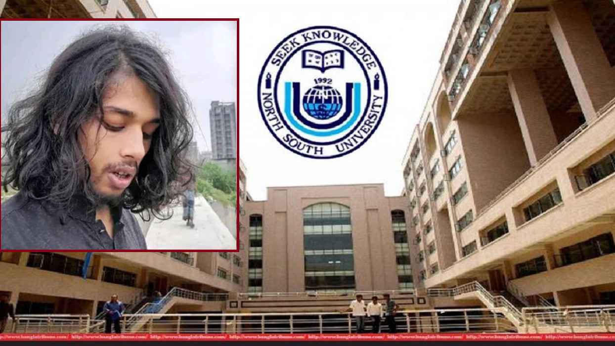 সেই শিক্ষার্থীকে স্থায়ীভাবে বহিষ্কার করল নর্থ সাউথ ইউনিভার্সিটি