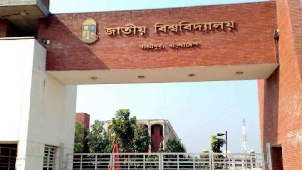 জাতীয় বিশ্ববিদ্যালয়ের ভর্তি পরীক্ষা ডিসেম্বরে