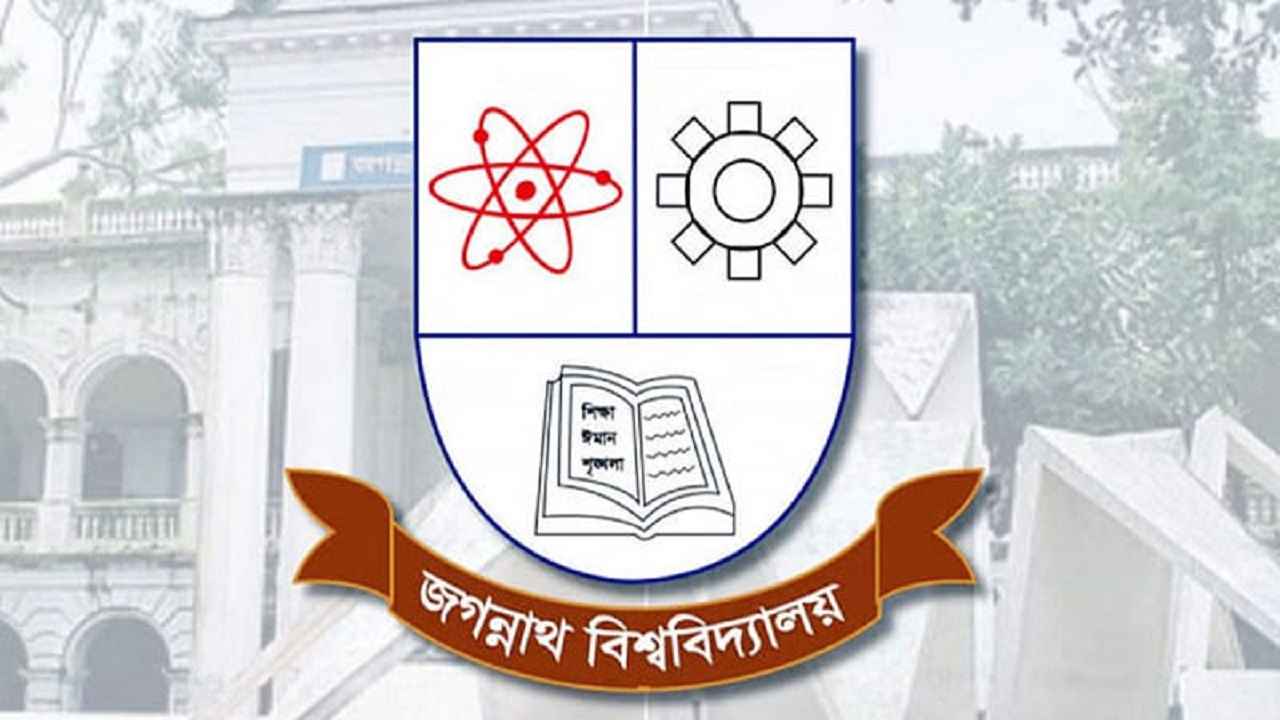 জগন্নাথ বিশ্ববিদ্যালয়: ২০ বছরেও হয়নি কেন্দ্রীয় অ্যালামনাই